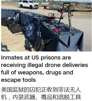美国不止是在中东防不住无人机，在国内的监狱也被无人机轻松渗透，据美国媒体CNN报