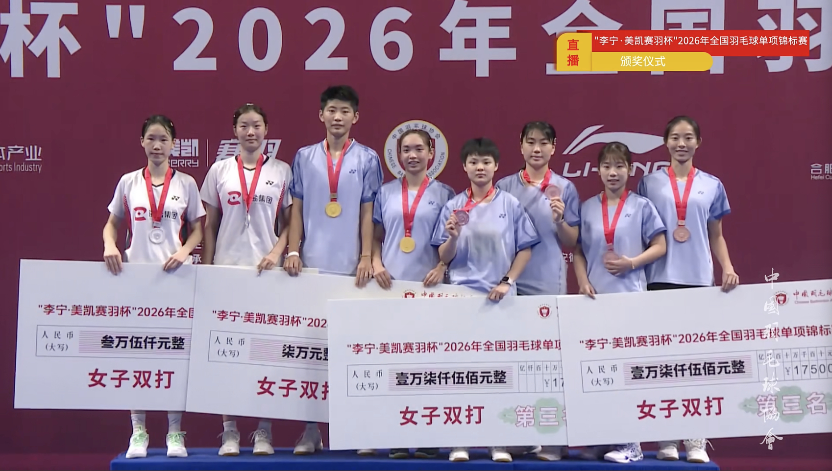 🥇女双冠军：陈笑菲/钟丹彤（广东）🥈女双亚军：陈樊淑湉/覃诗洋（浙江）🥉女