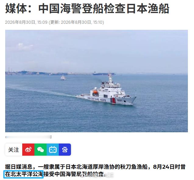 烽火问鼎计划热点现场拦截日本渔船 太帅了，咱们的战舰拦截检查日本渔船，不是在东海