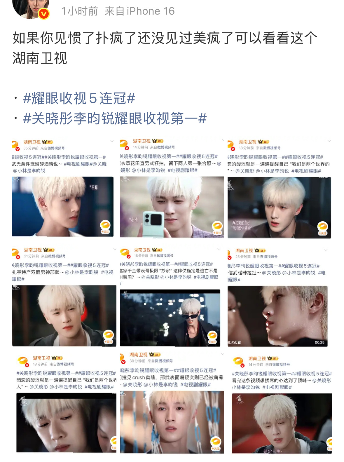 承认吧湖南卫视   你也被李昀锐迷倒了