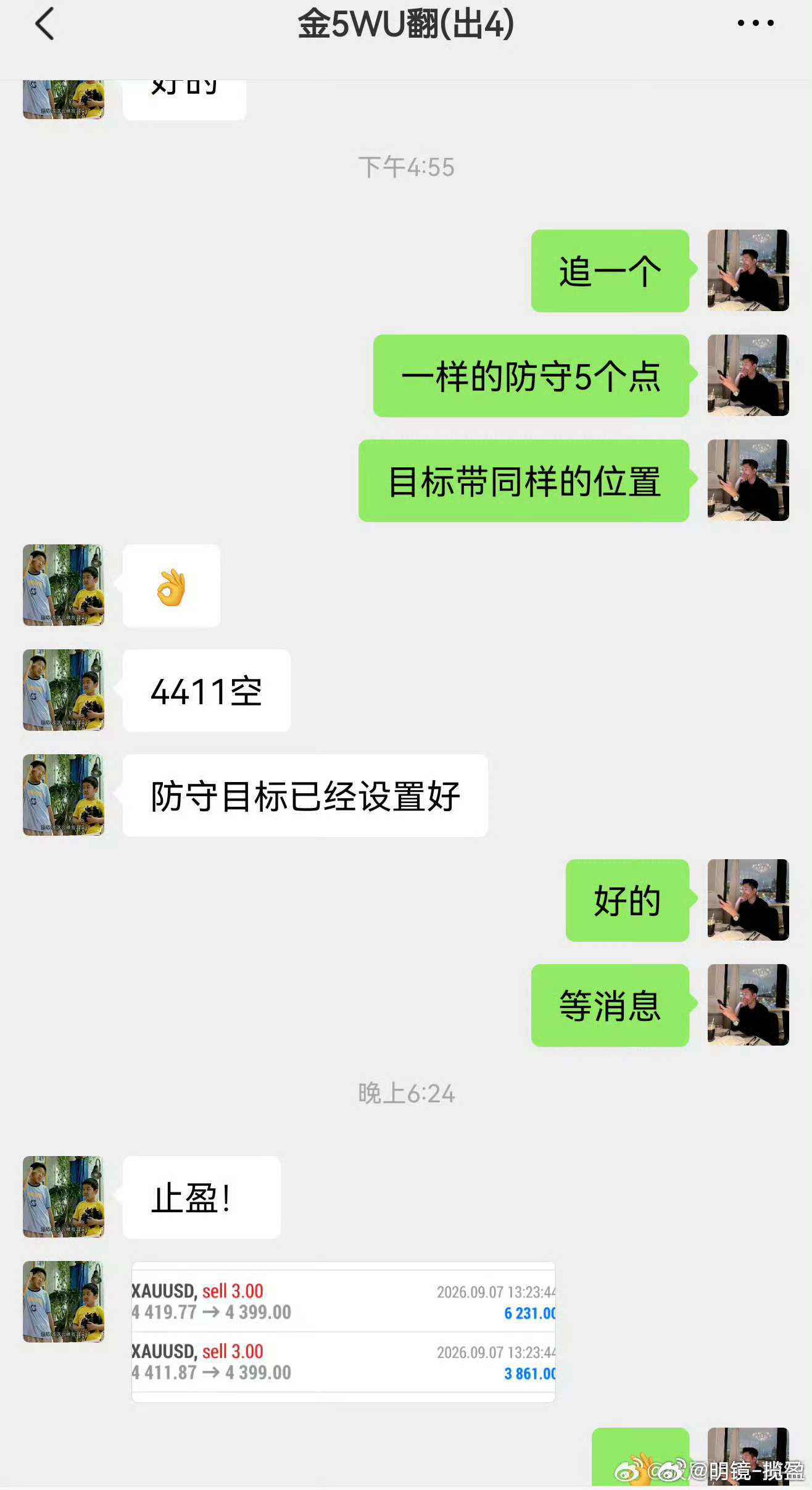 如期兑现、回调之后布局空单、一路下跌追空、全部双双止盈。两单交易一起收下了32点