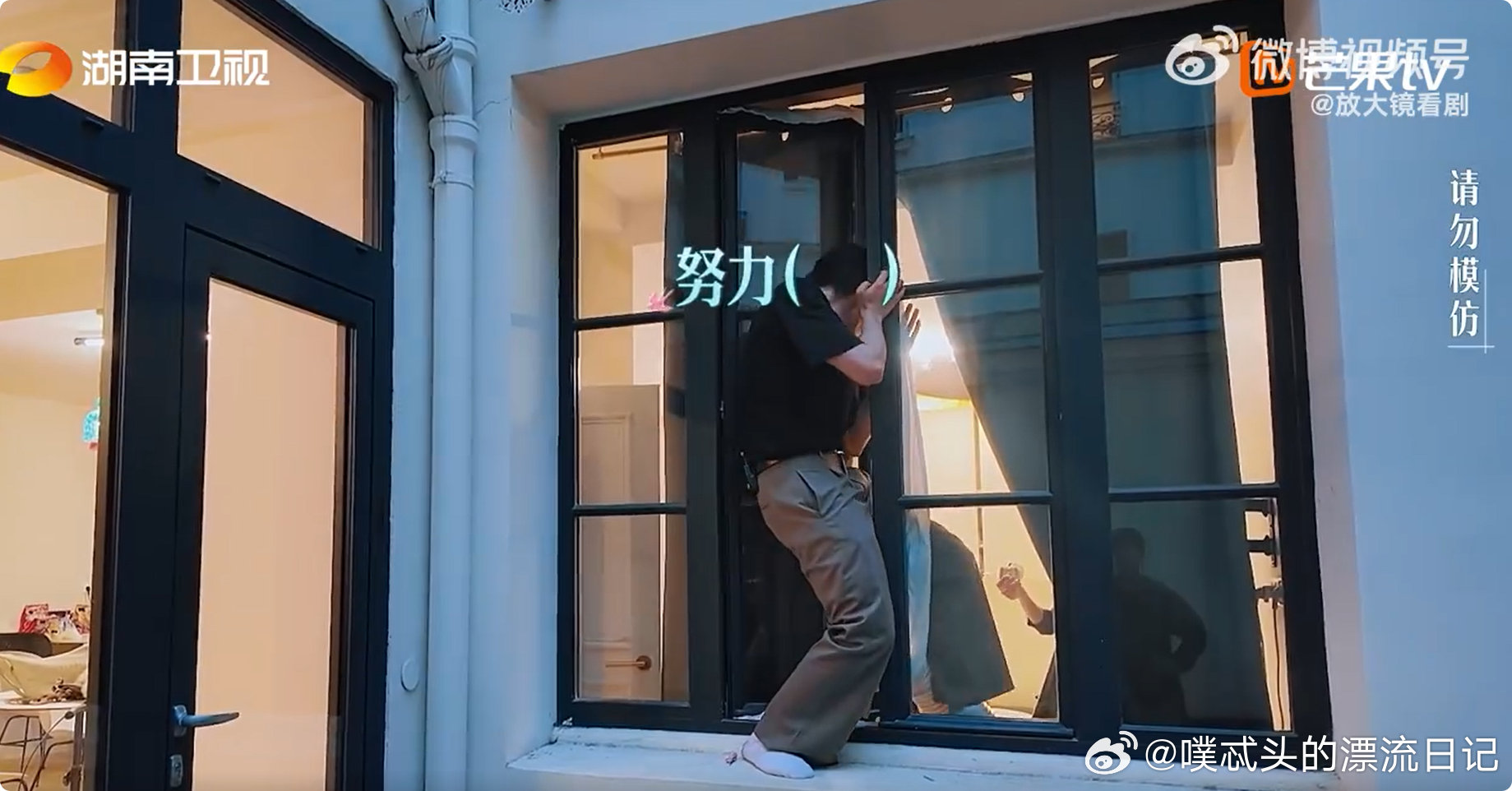 颜安[超话]颜安1分钟800个笑料颜安翻窗户全程笑点暴击！脱鞋被说穿 “船”，钻