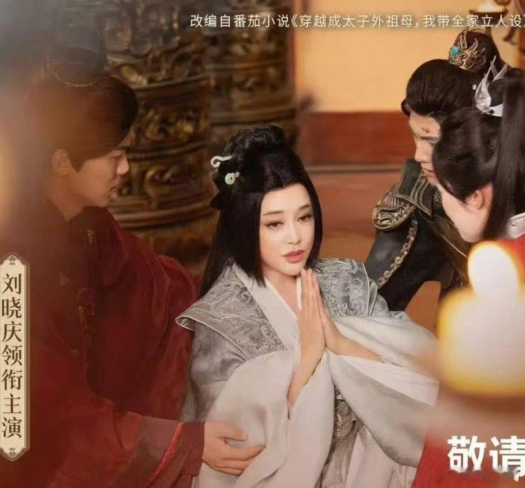 刘晓庆古装短剧刘晓庆古装短剧造型 70多岁继续搞事业，好强的生命力！ ​​​