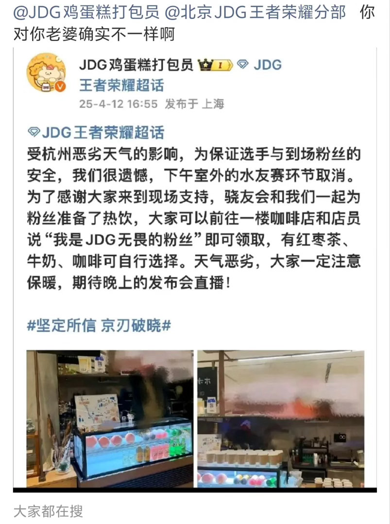 这是无畏自己掏腰包请粉丝喝的 你主子抠怨谁？🐛想学别人“大方请客”还学不明白 