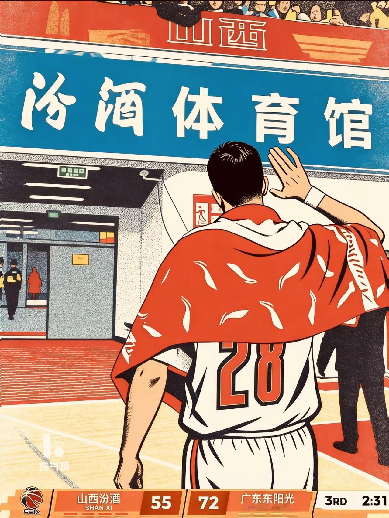 聆听你们的声音广东宏远 广东男篮王少杰