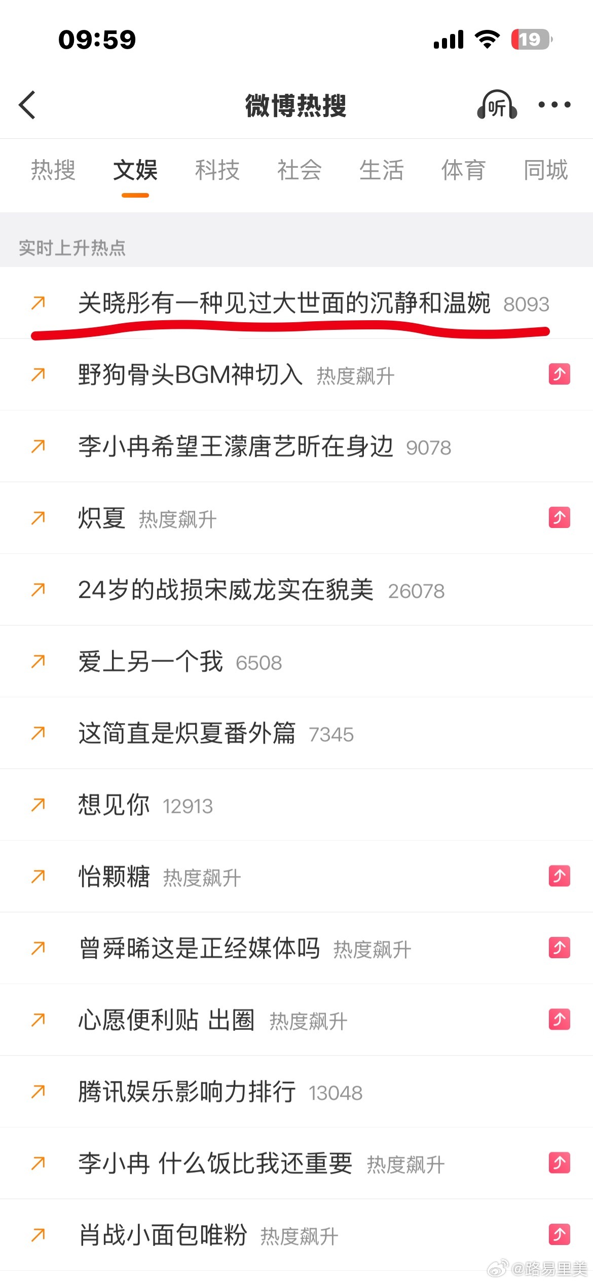 晓彤的路人缘和国民度不是随便说说的年少成名有演技有实力又真诚可爱的北京姑娘的性格