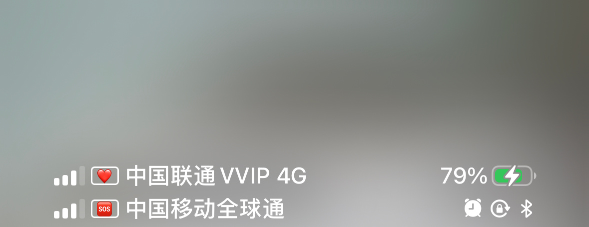 也算是联通 vvip 了