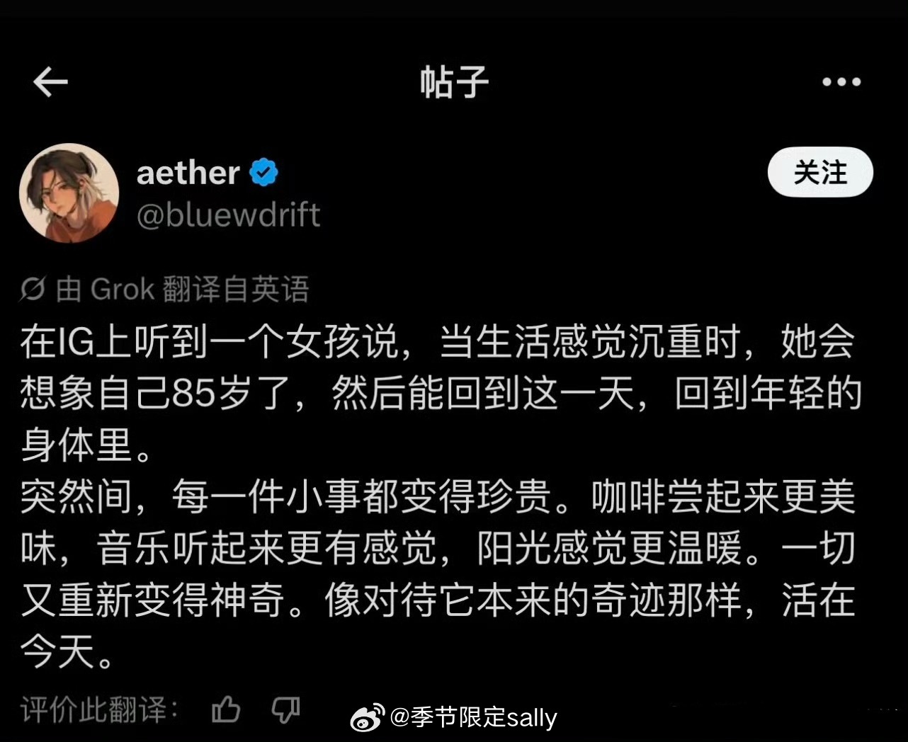珍惜当下