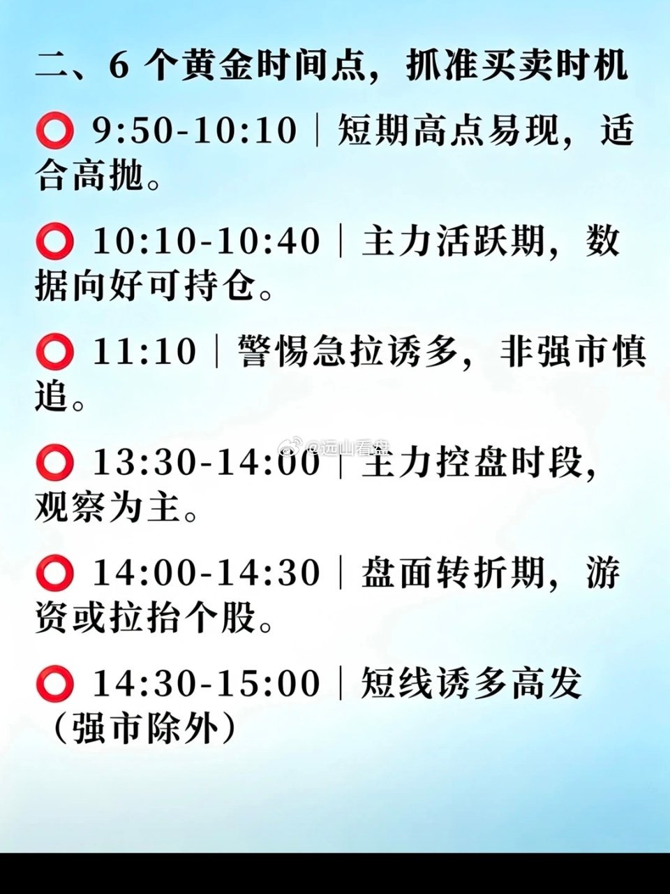 持仓被套不用慌，学会做T轻松解套利T两种操作，搭配6大黄金分时窗口，8个实战技巧