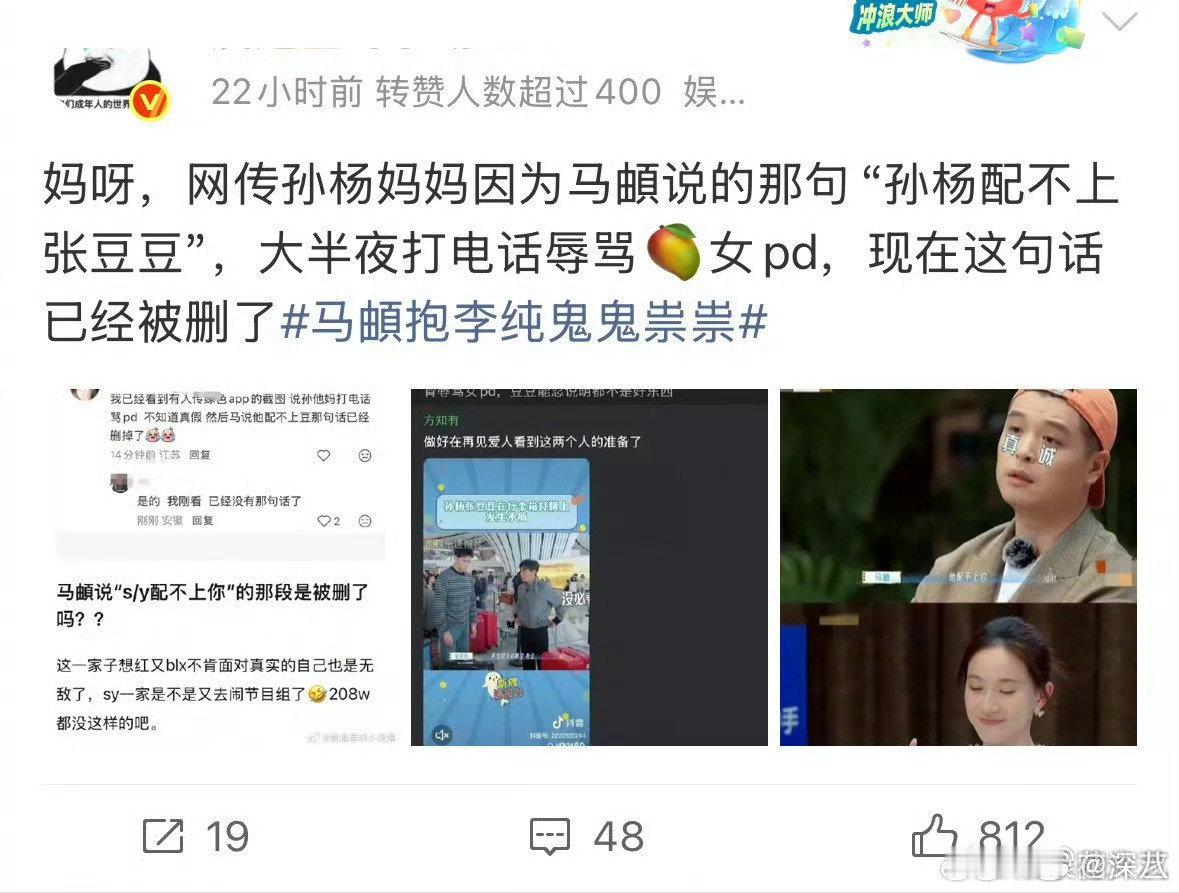 曝马頔发言已经被删了马頔发言节目正片真的删了 曝马頔发言已经被删了，删了也没用了