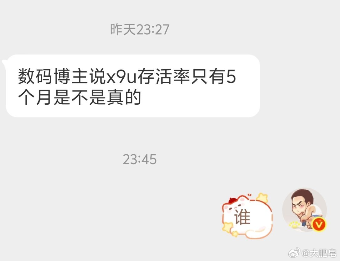 不是，到底是谁在传X9 Ultra只有5个月所谓的“存货率”？疯了？这么恨OPP