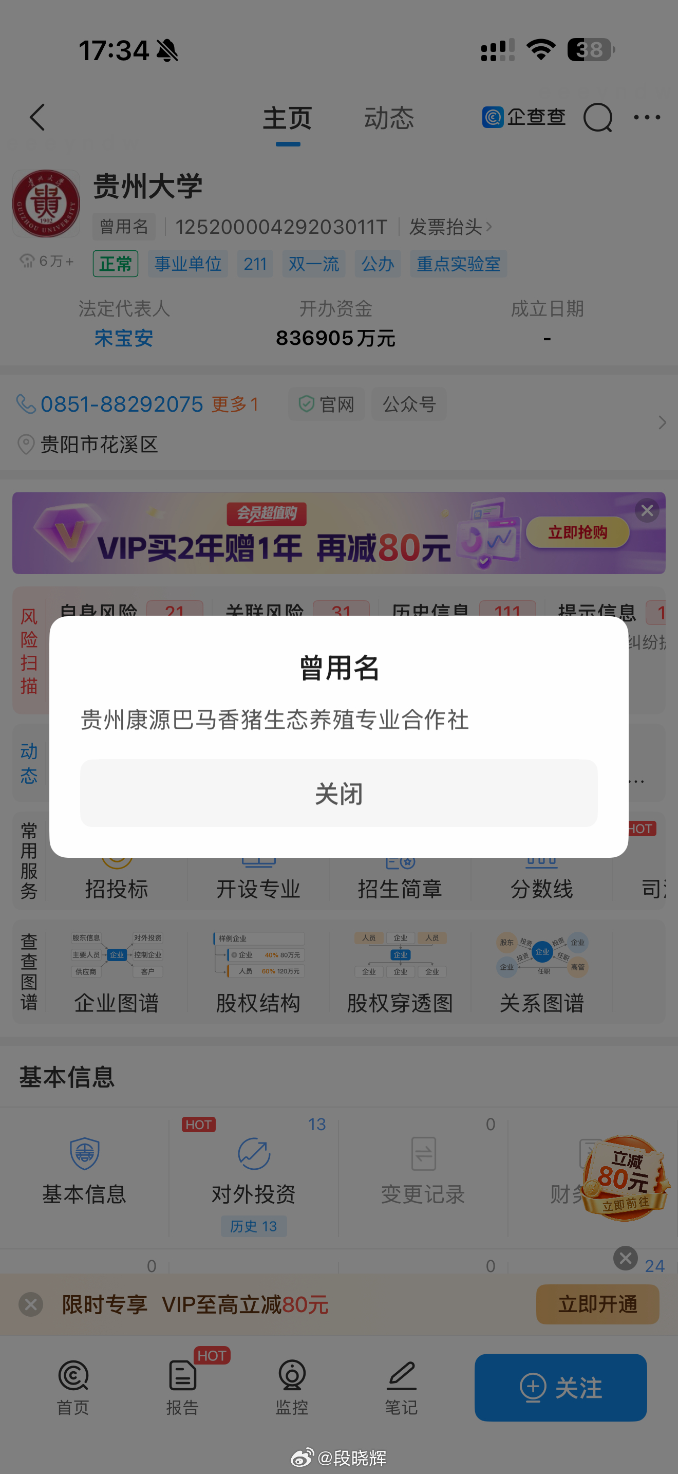 这是真的么？