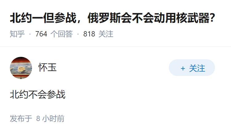 北约一但参战，俄罗斯会不会动用核武器？