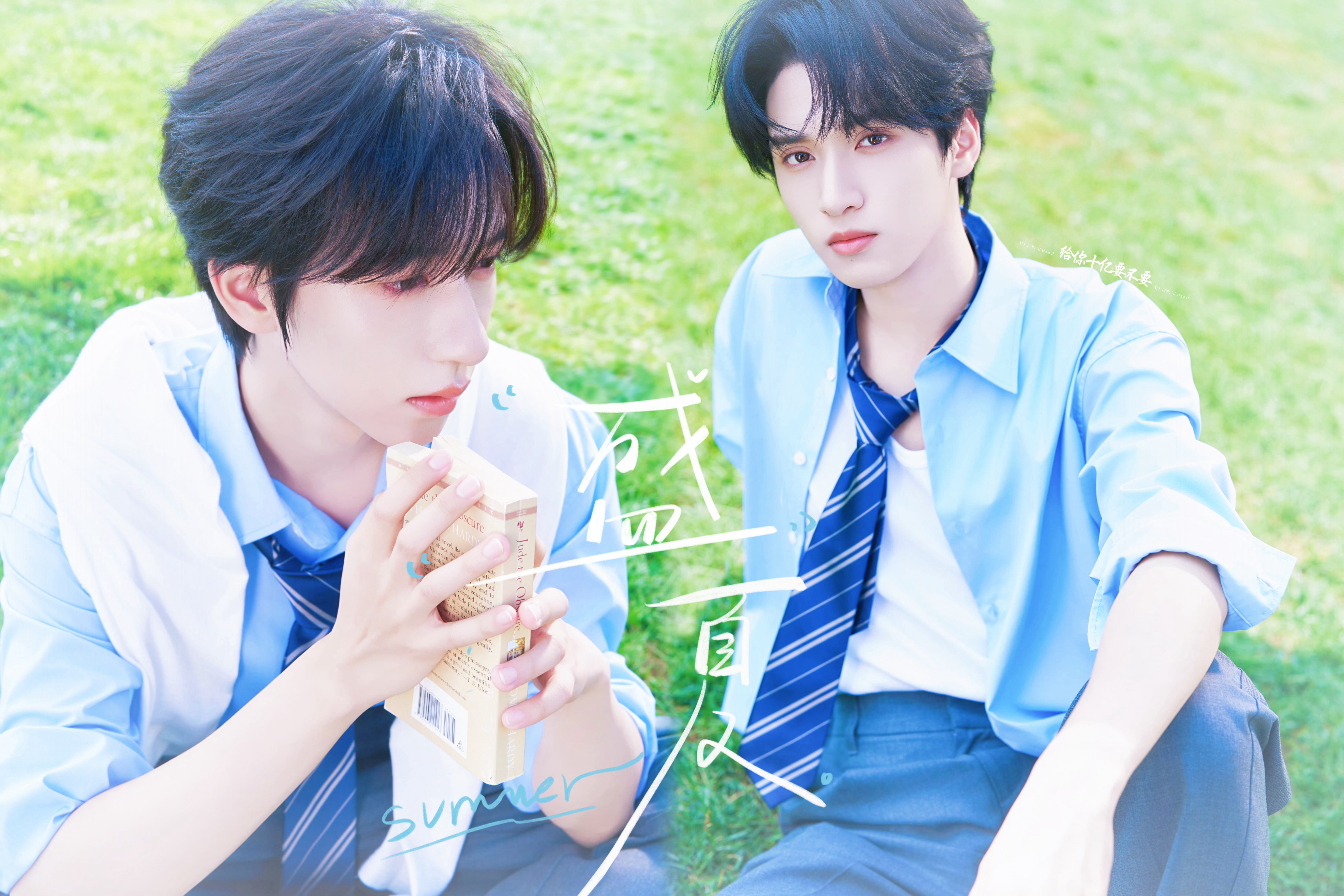翔霖“盛夏的 暗恋” 