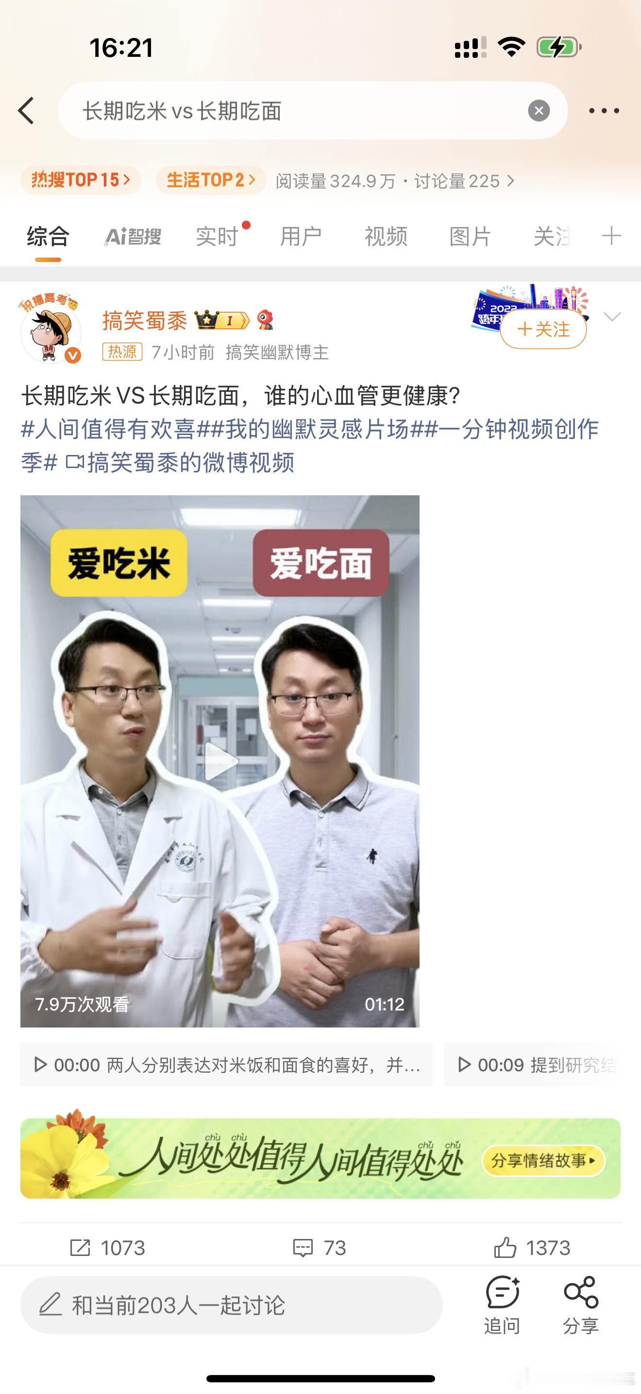 长期吃米vs长期吃面爱吃啥就吃啥，什么健康不健康，都不如少喝一杯奶茶少拿一瓶饮料