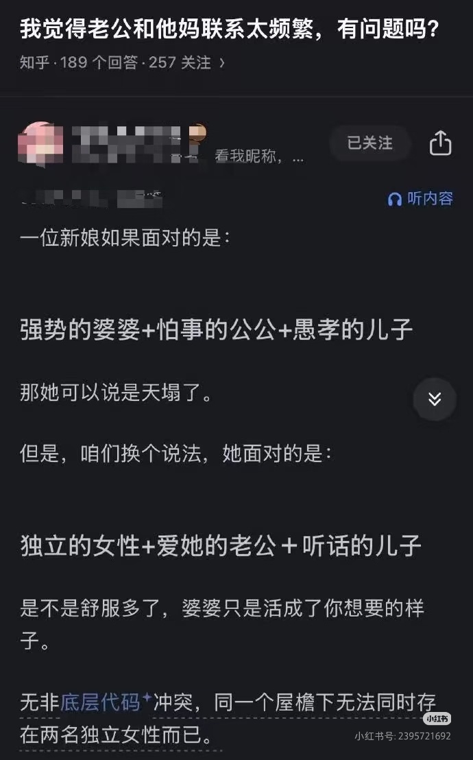 老话有注解：一山不容二虎 