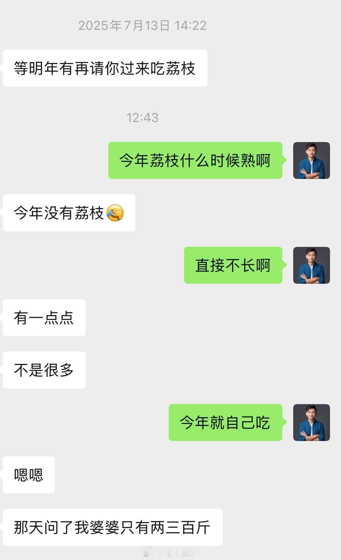 去年和朋友买了几千斤荔枝送人，结果今年他整片山头才长了两三百斤，不光是不能给朋友