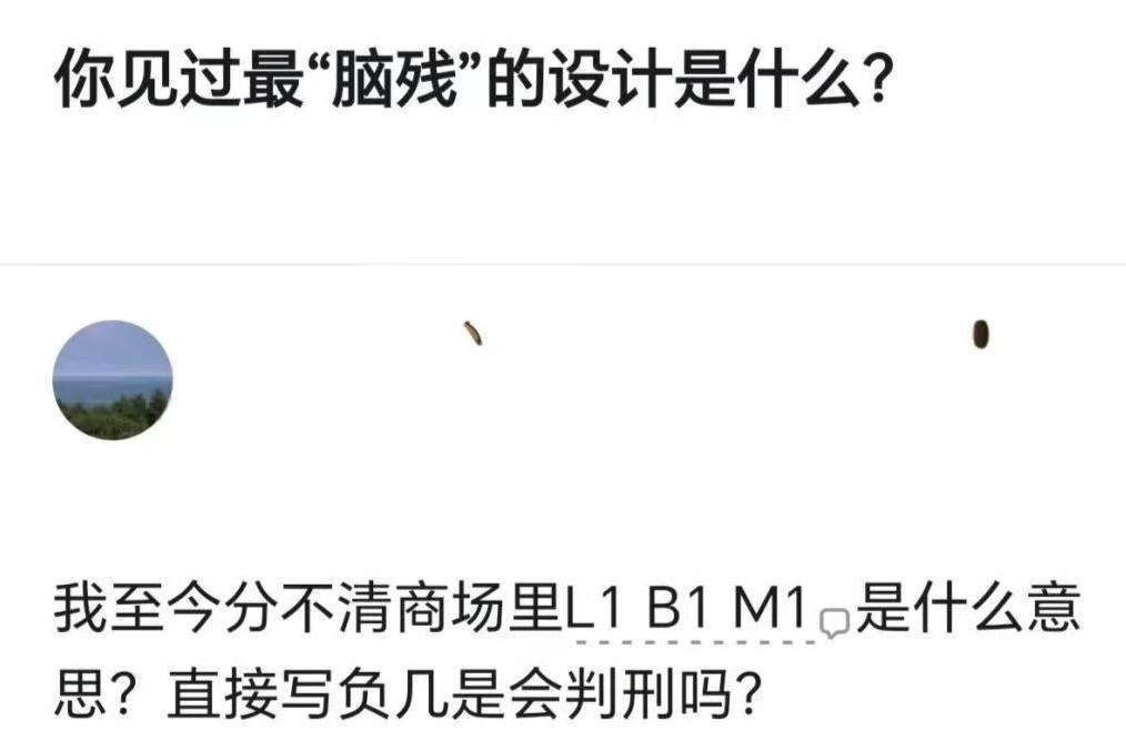 好多人去香港永远搞不清太古汇的M层和MU层哪层在上。弄得很晕，也许香港是地形的原