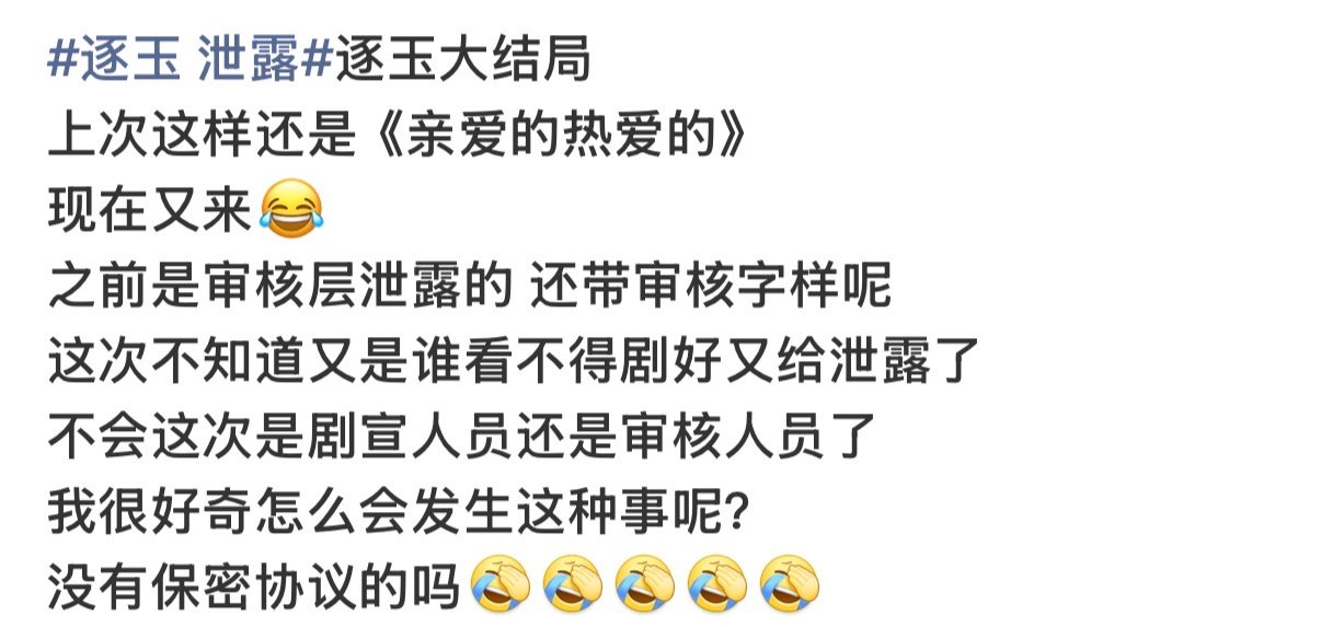 上次这样还是亲爱的热爱的上次这样还是《亲爱的热爱的 
