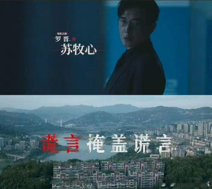 罗晋这浓眉大眼的也强制爱了罗晋这次演疯批强制爱也太带感了！从温柔徐姑姑秒变暗黑系