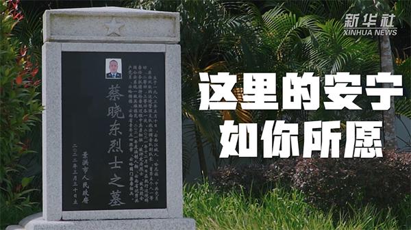 告慰英烈！杀害缉毒英雄蔡晓东的凶手已在老挝被击毙——“12.04”中国移民警察蔡