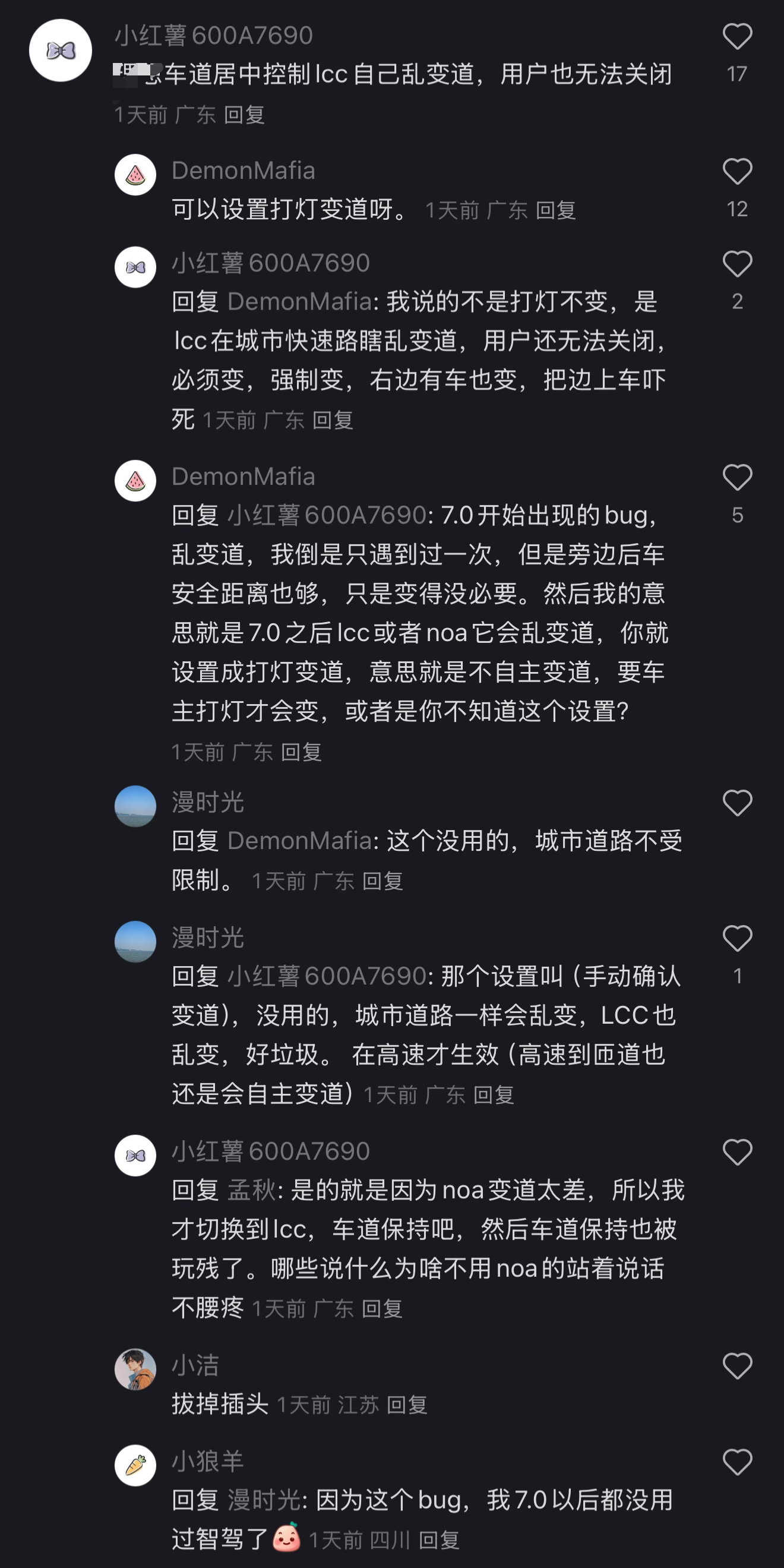 现在几乎所有头部智驾车企的 LCC 都是完整领航功能能力下放的，好处就是它可以应