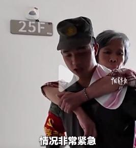 拜服 ! 救灾解放军战士冲上31层，把老人背了下来！

某部解放军战士刚到楼下，