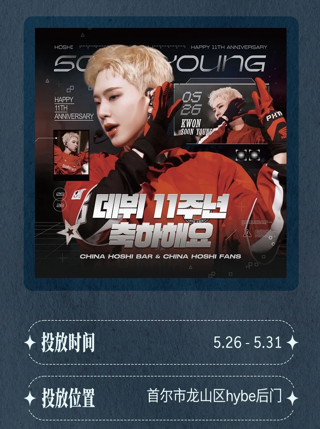 ❤️‍🔥𝗣𝗮𝗿𝘁.𝟯【𝙃𝙔𝘽𝙀后门大型墙贴】