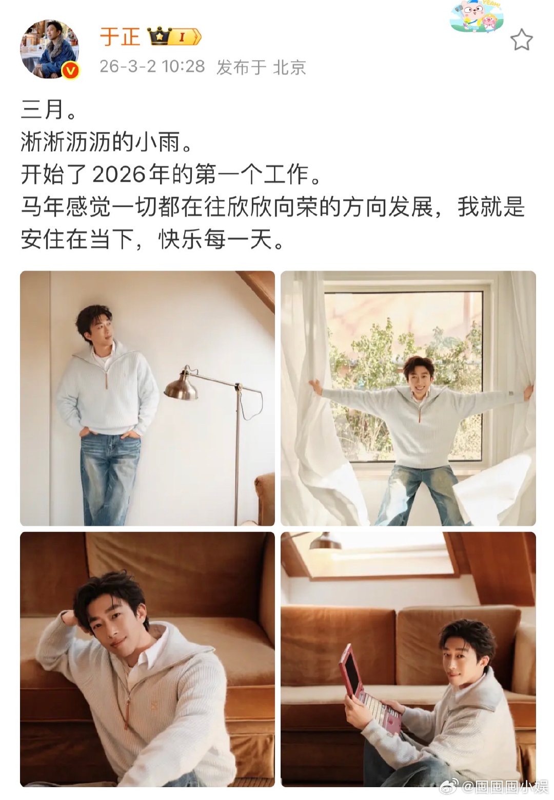 于正开始了2026年的第一个工作于正说在跟编剧商议玉茗茶骨第二季 于正被网友追问