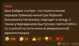 🔺乔·拜登认为本杰明·内塔尼亚胡的政治生涯即将结束，这一消息是《politic