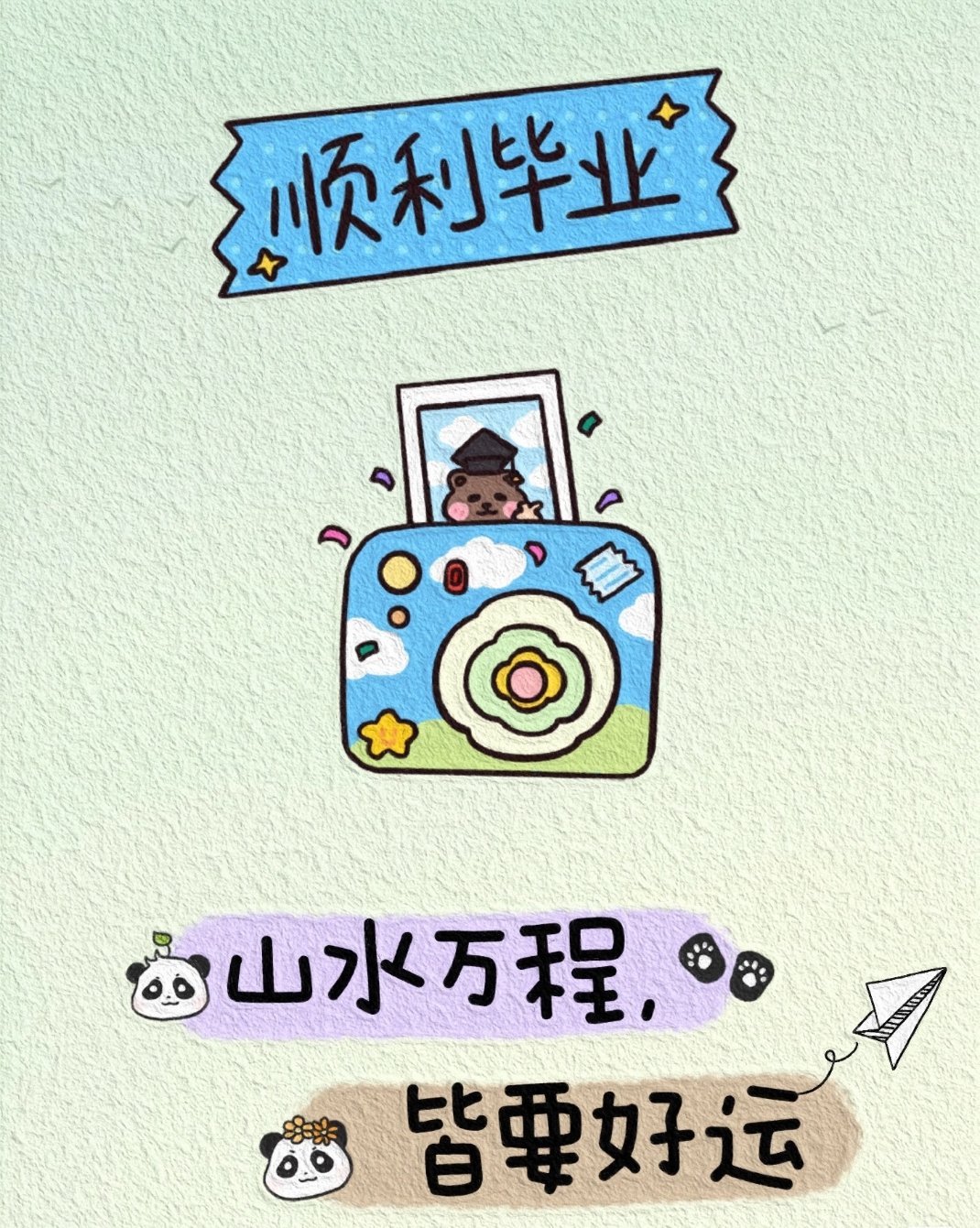 毕业届有自己的演员请就位每一位毕业生都是天生演员，在校园舞台演绎相遇相伴，青涩真