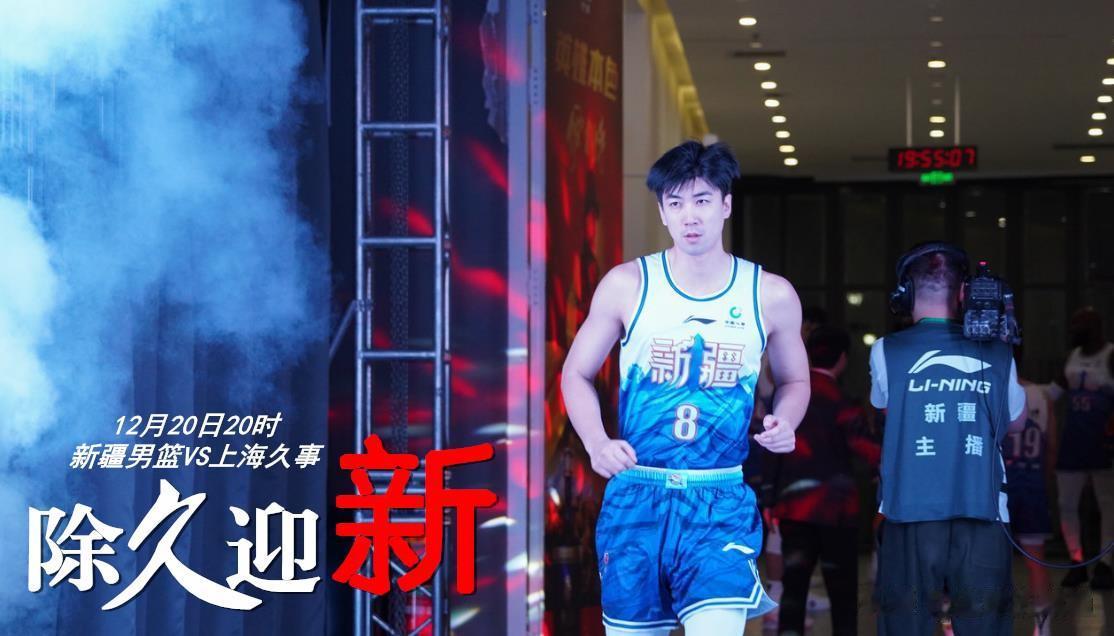 20日晚20时，新疆男篮将在主场迎战上海男篮，如果本场获胜，新疆男篮将取得近4个