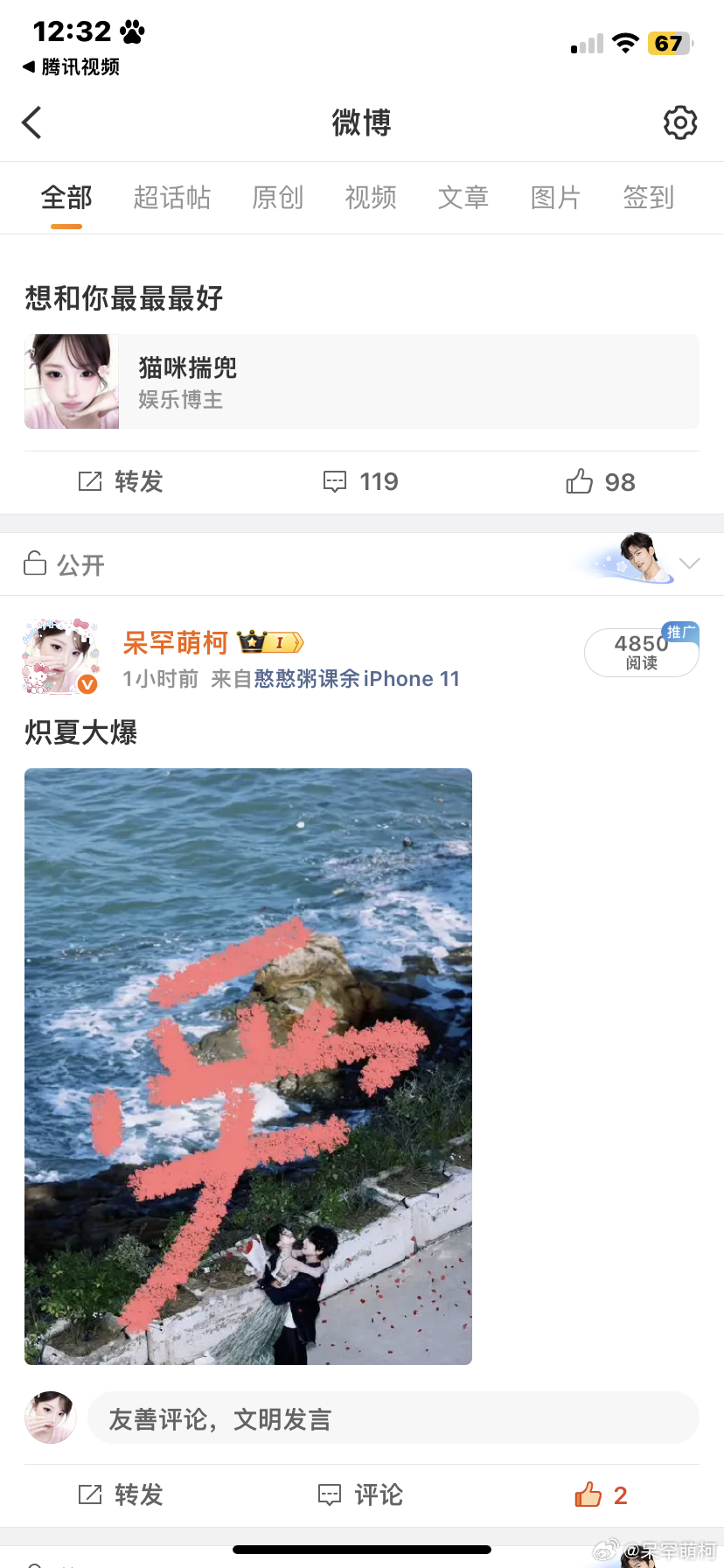蛙趣给我推流了 