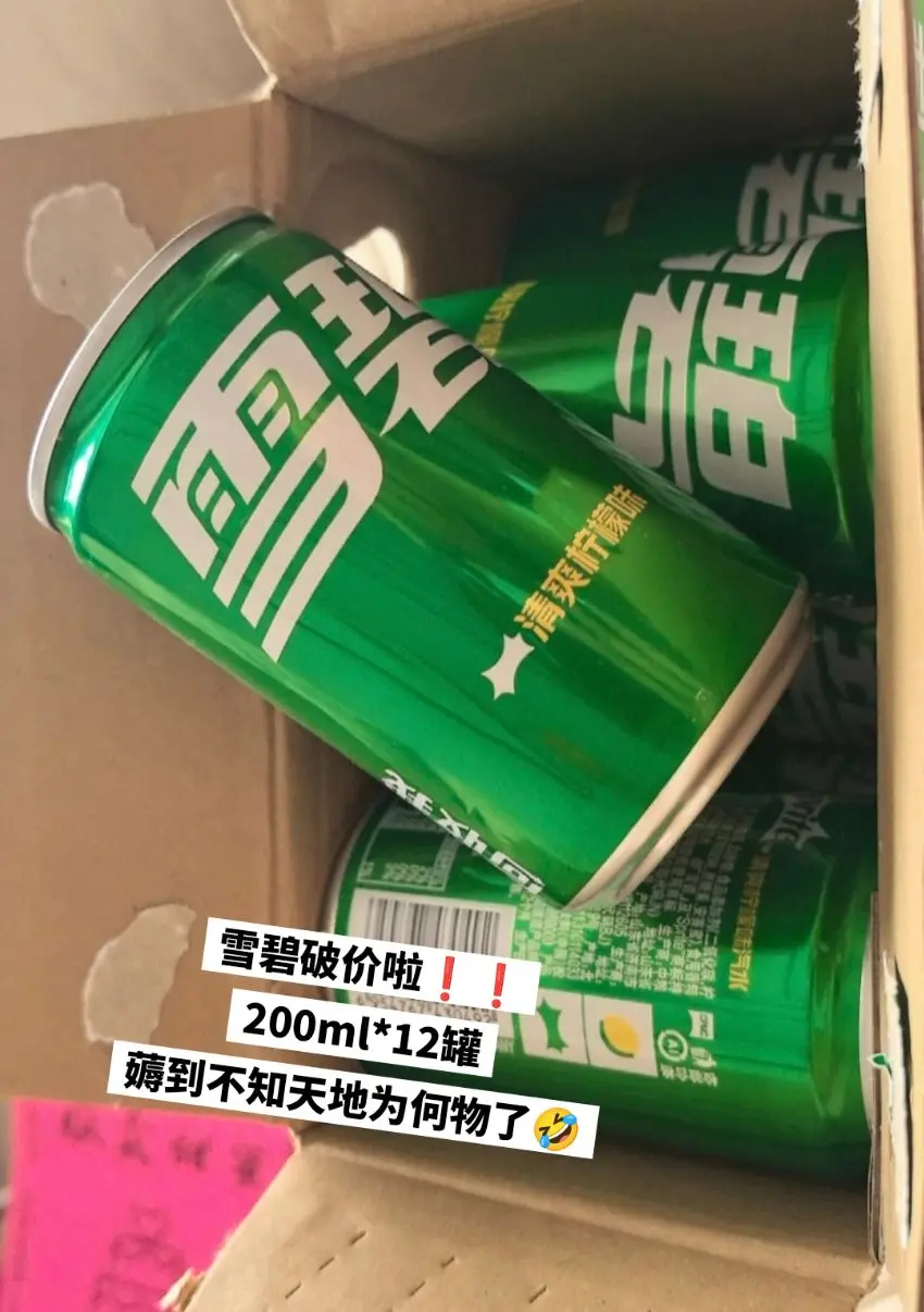 夏天的冰箱里怎么能少的了雪碧呢。