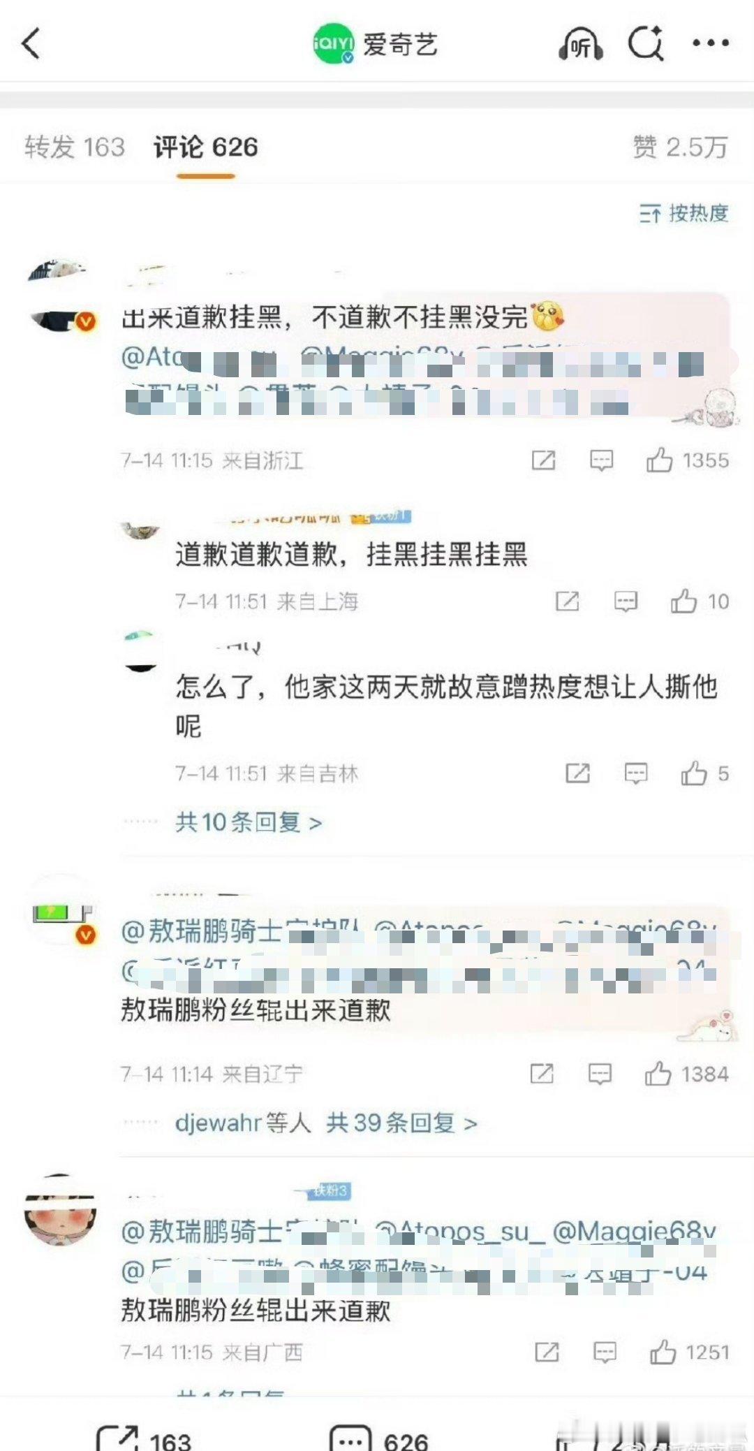 宁丝在🥝官博的评论里要求敖瑞鹏粉丝道歉，这是发生了什么？[笑cry]刘宇宁希望