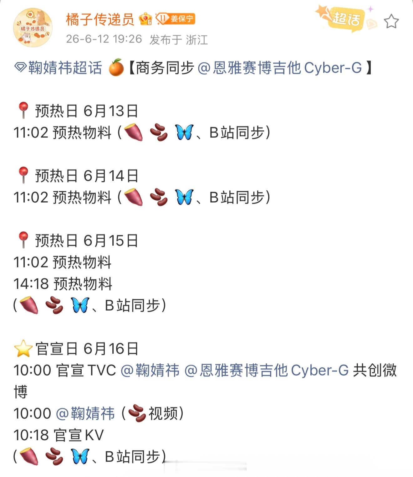 恩雅的橘橘心事终于可以揭开了 乐器的话还能看到鞠er演奏吧 