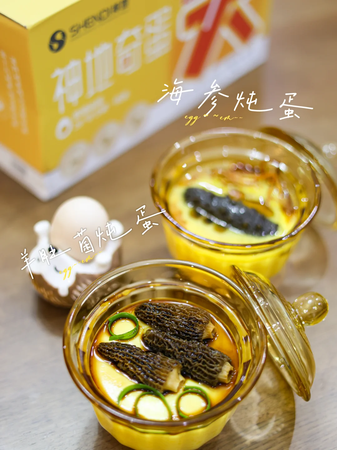 滋补海参和菌菇炖蛋，这搭配绝了！