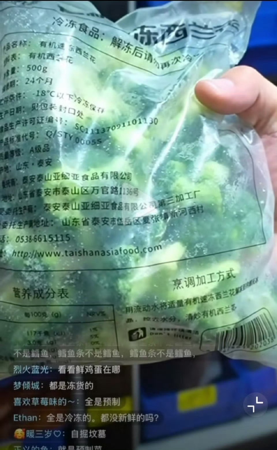 西贝后厨直播，当看到南瓜泥是冷冻的，西兰花也是冷冻，各种冷冻的，我坐不住了，其他