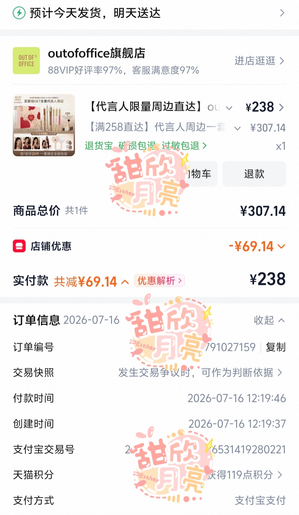 ooo全球品牌代言人虞书欣 轻松拿下，支持全球品牌代言人虞书欣