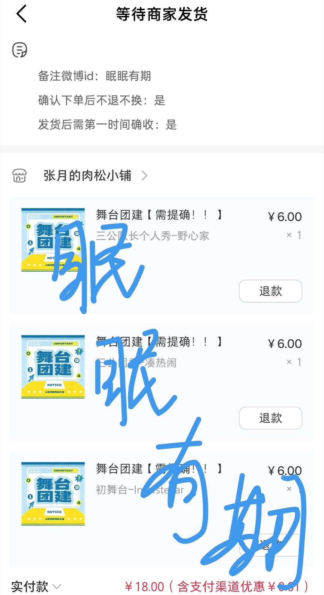 张月 如图所示不端水 