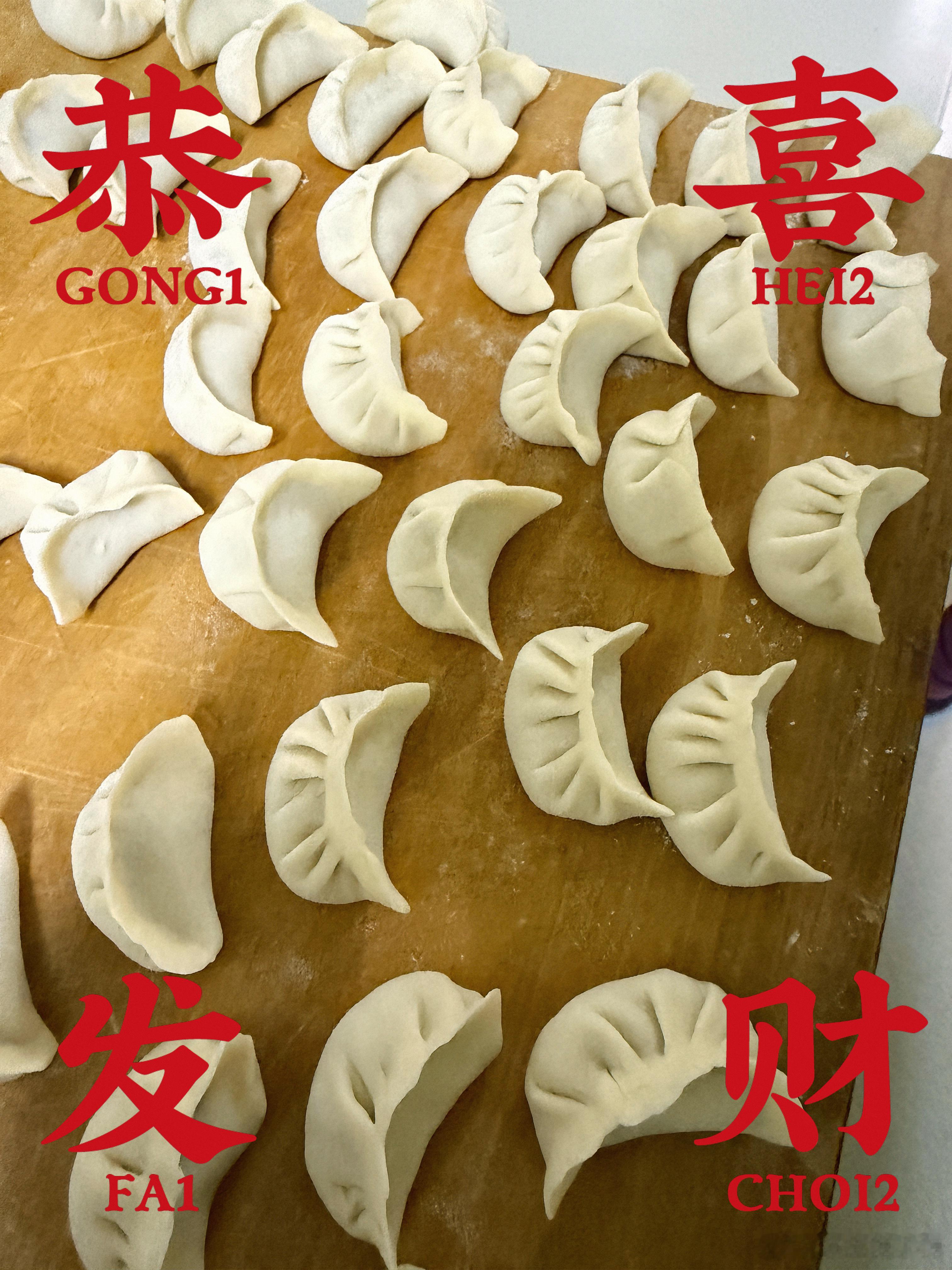 看我包的饺子怎么样祝大家马年吉祥马上发财！ 白山·抚松