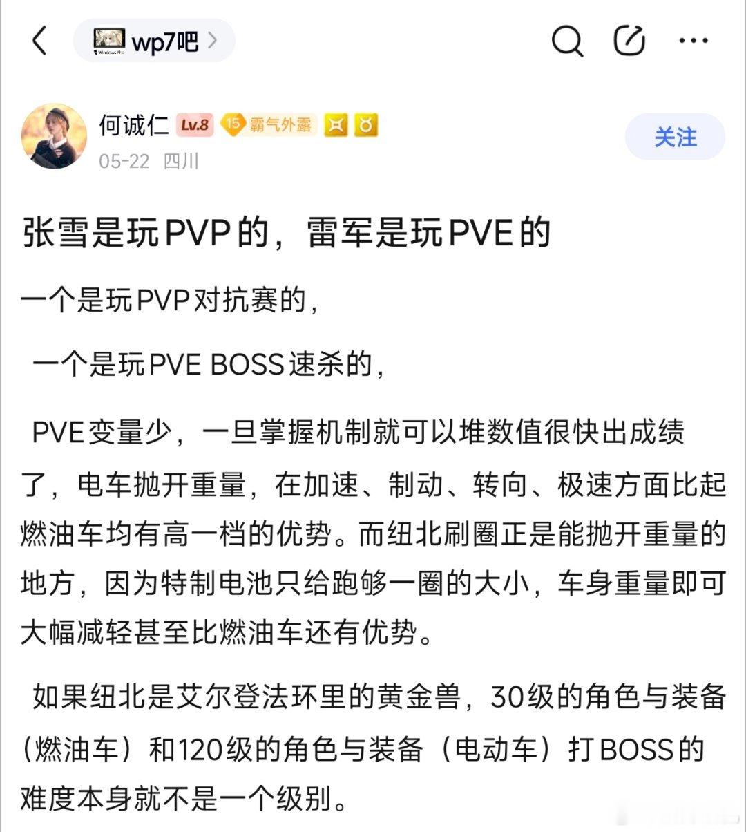 刷纽北已经被黑成人机自定义了吗...那您这边也去自定义一下呗。 