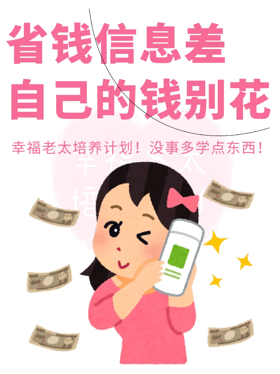 省钱信息差👀省下自己的钱别花