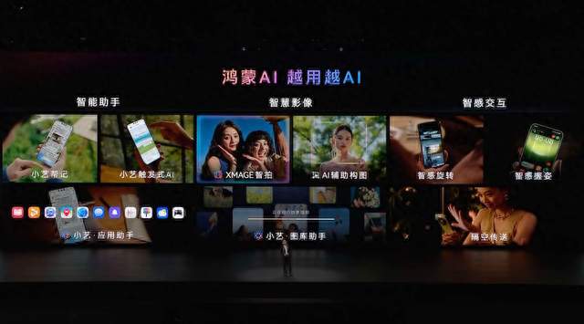 全新华为Mate90系列正式发布，上华为浏览器感受智慧浏览新体验