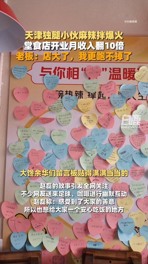 独腿小伙卖麻辣拌逆袭月入翻10倍史铁生麻辣拌火到独腿老板想跑路 赵磊的小店最火的