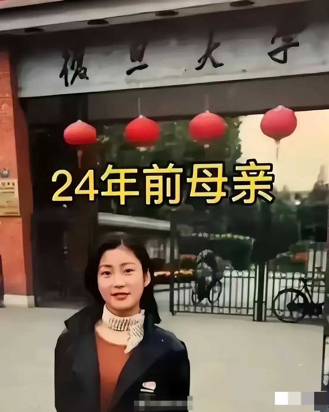 复旦母女花？
网友晒出的她和妈妈时隔24年在复旦大学校门前的留影。
两人的站姿，