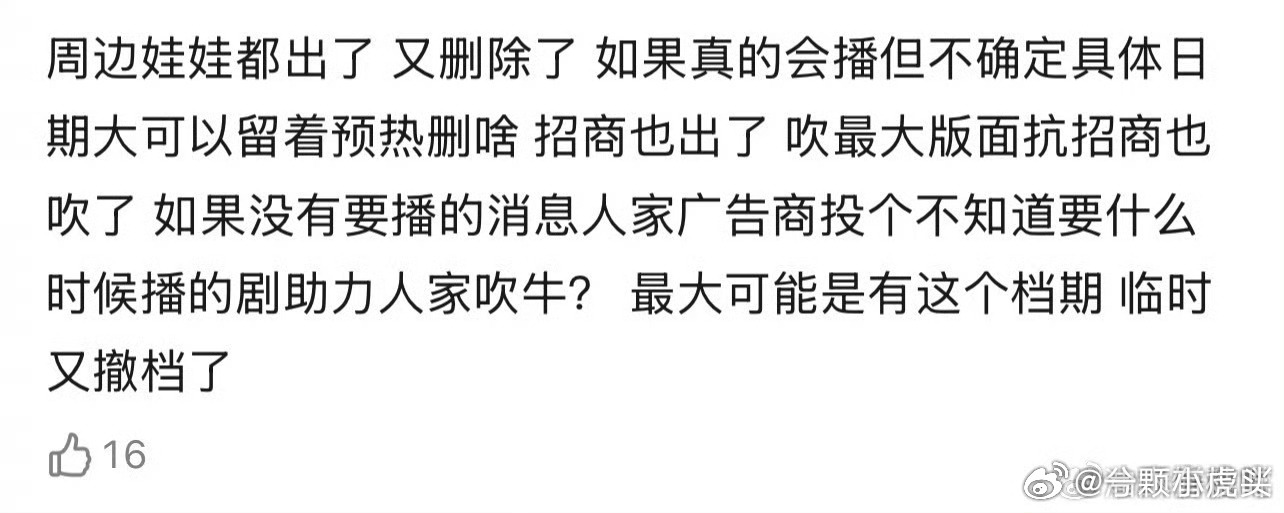 月鳞绮纪简单来说就是鞠婧祎的影视合约和丝芭纠缠不清，导致这部剧播出受影响了。 
