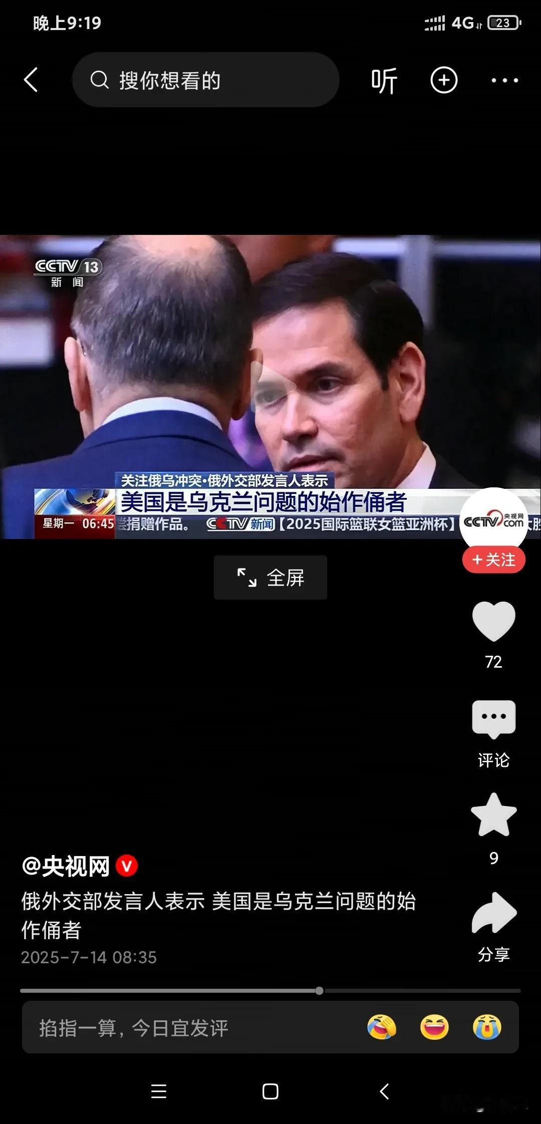 俄罗斯外交部发言人说乌克兰问题美国是始作俑者，世人都知道美国是美幕后的黑手，既然