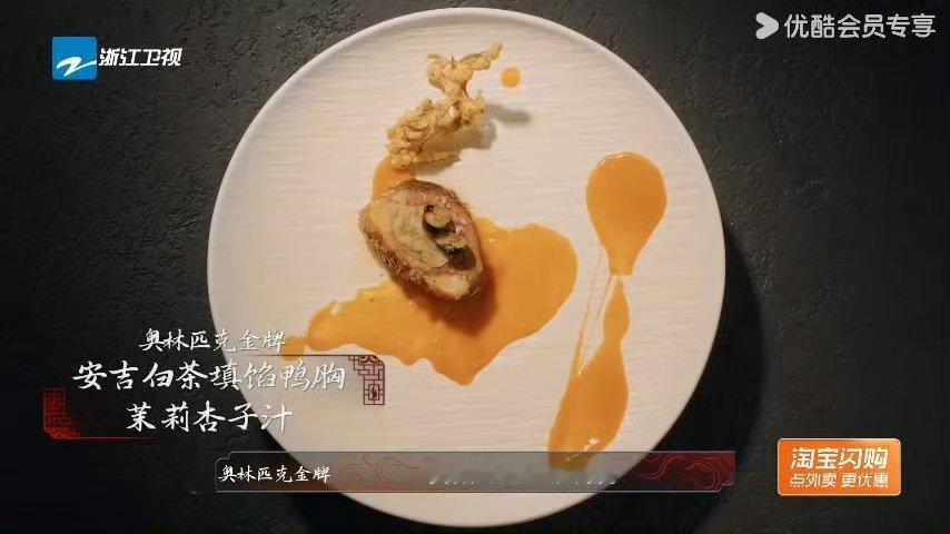 大厨手艺太牛掰！菜品精致到模糊菜与艺术品边界，颜值拉满，真的舍不得动筷子～ 