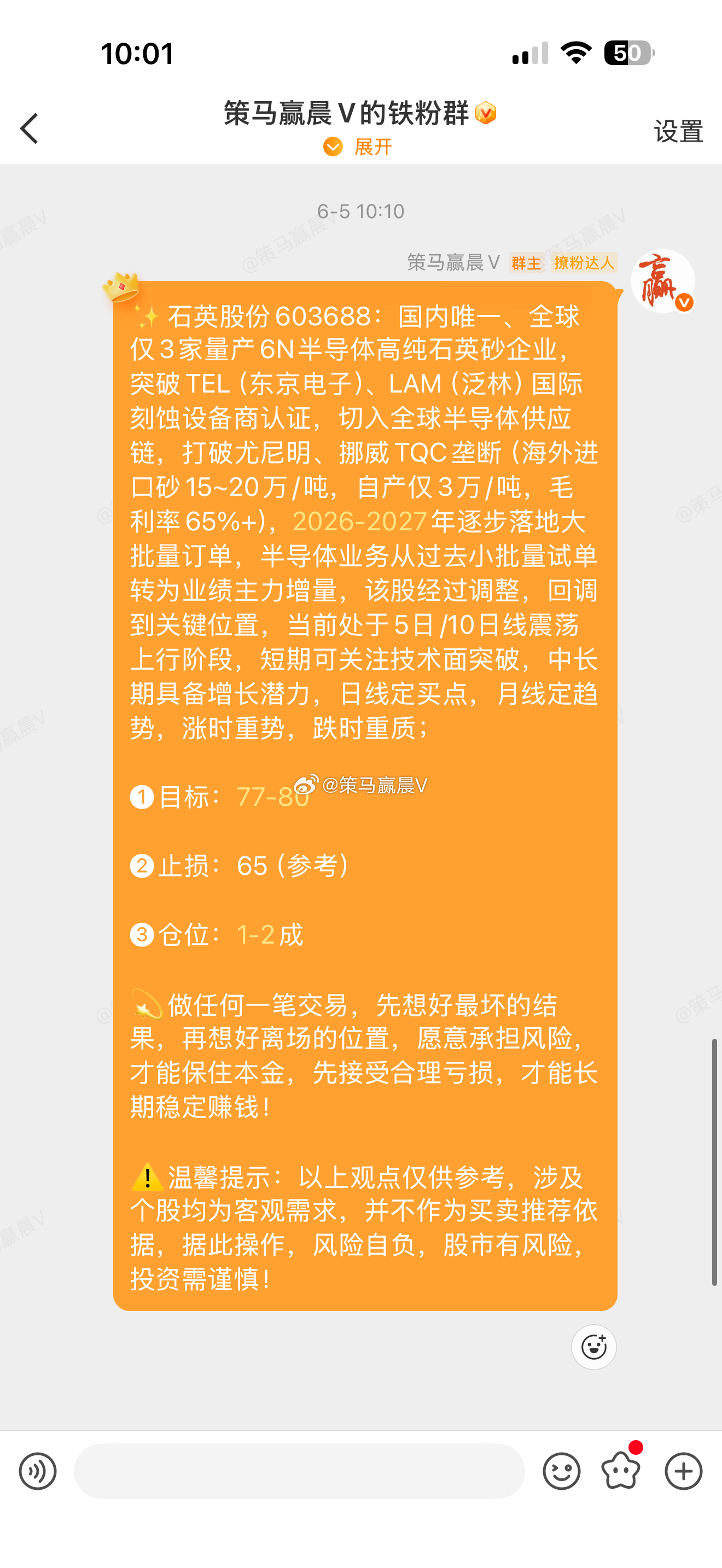 石英股份“71.5附近 ”T 出加的 